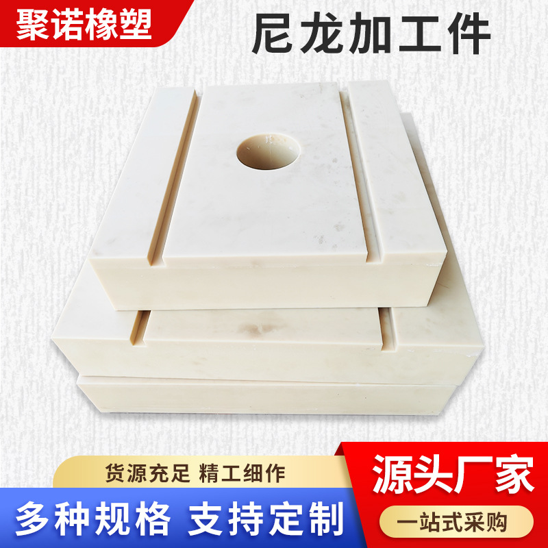 Детали обработки из нейлона, пластиковые детали, изделия, подкладки, скользящие элементы, аксессуары, детали обработки из полиэтилена, детали специальной формы