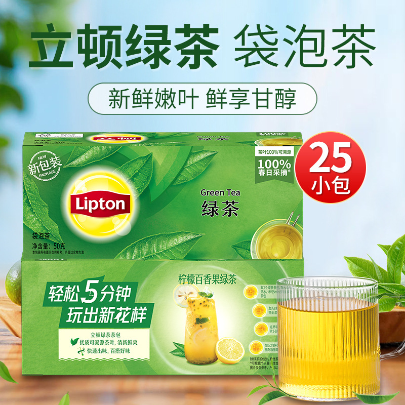 Lipton Black Tea Tea Bag Tea Jasmine Tea 25 Bags Supermarket Office Homemade Milk Tea Black Tea Bag Commercial Wholesale