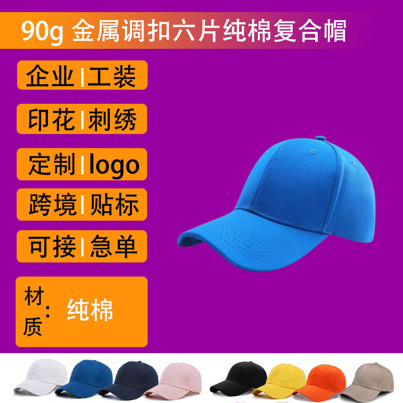 Рекламные культурные футболки, печать на шляпах, бейсболки с логотипом, кепки на заказ, красные волонтерские шляпы, оптовая продажа производителя