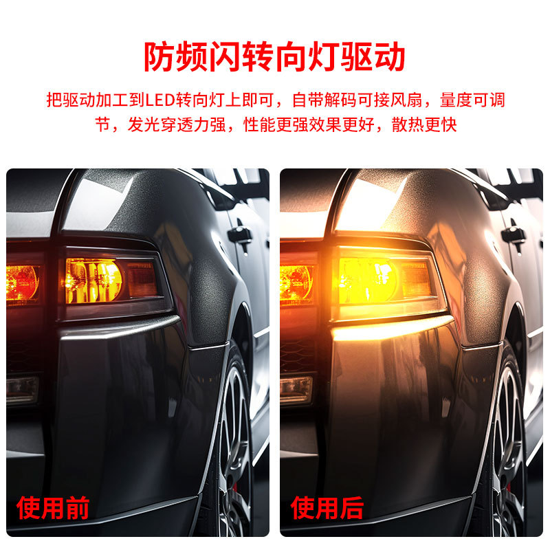 Boyong Car LED Signal Tail Light Can Decod the Fan Anti-stroboscopic Turn Signal Driver Modified Reversing Light Bulb