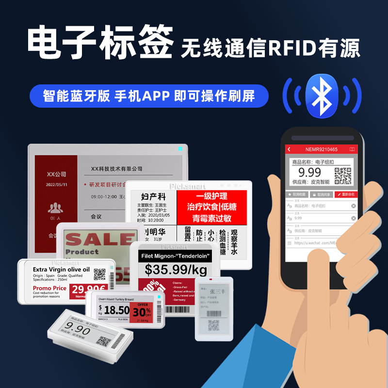 Multifunctional Smart Electronic Label Shelf Price Tag Shopping Mall Supermarket Ink Screen Price Tag Bluetooth Base Station Version