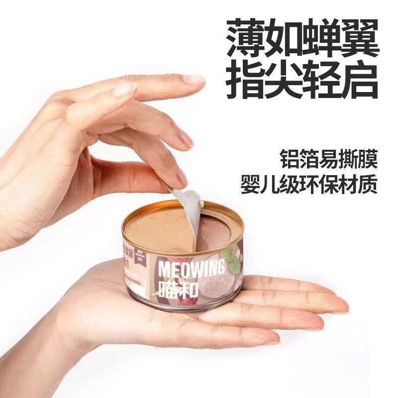 One piece of seamless hair generation meow and cat full price staple food can 85g chicken recipe mackerel shredded chicken pumpkin whole box