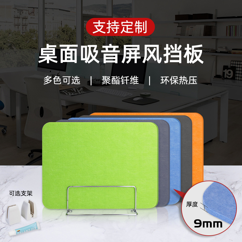 Звукоабсорбирующая перегородка для стола, блафф для экзамена, защитная перегородка из полиэфирного волокна