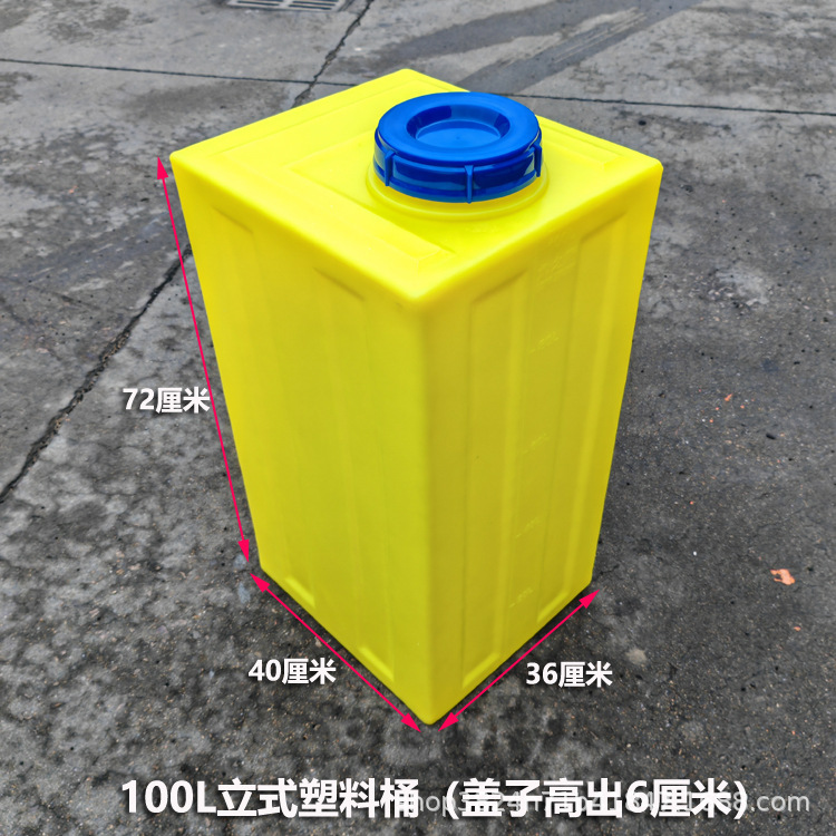 100L Square Vertical Round Cover Plastic Water Tank Food Grade Thickeneded Corrosion-Resistant Acid and Alkali Equipment Manufacturer Wholesale Water Bucket