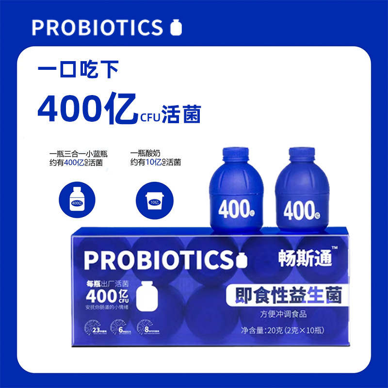 Small Blue Bottle Probiotic Powder Prebiotic Highly Active Freeze-Dried Powder Wholesale B420 Ready-To-Eat Probiotics Dropshipping
