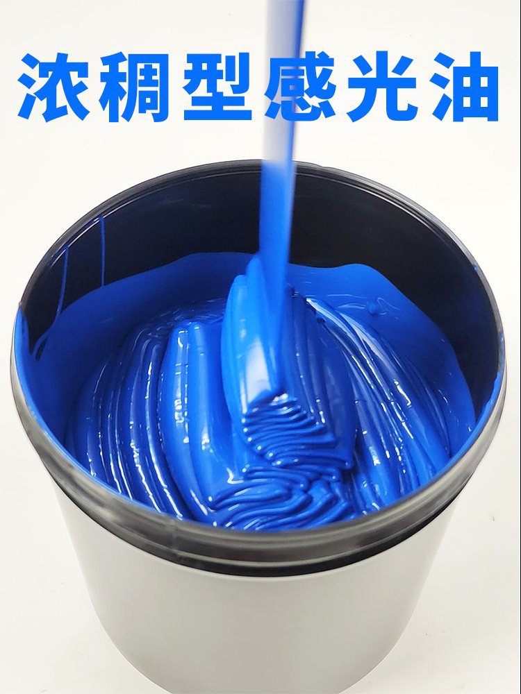 Самосохнущая фоточувствительная синяя краска для печатных плат, фоточувствительная пленка для однопанельных печатных плат, пробная фоточувствительная краска