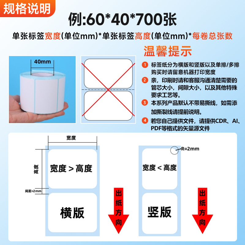 Color Self-Adhesive Labels Custom Printed Synthetic Paper Coated Paper Printing Roll Stickers Self-Adhesive Label Paper