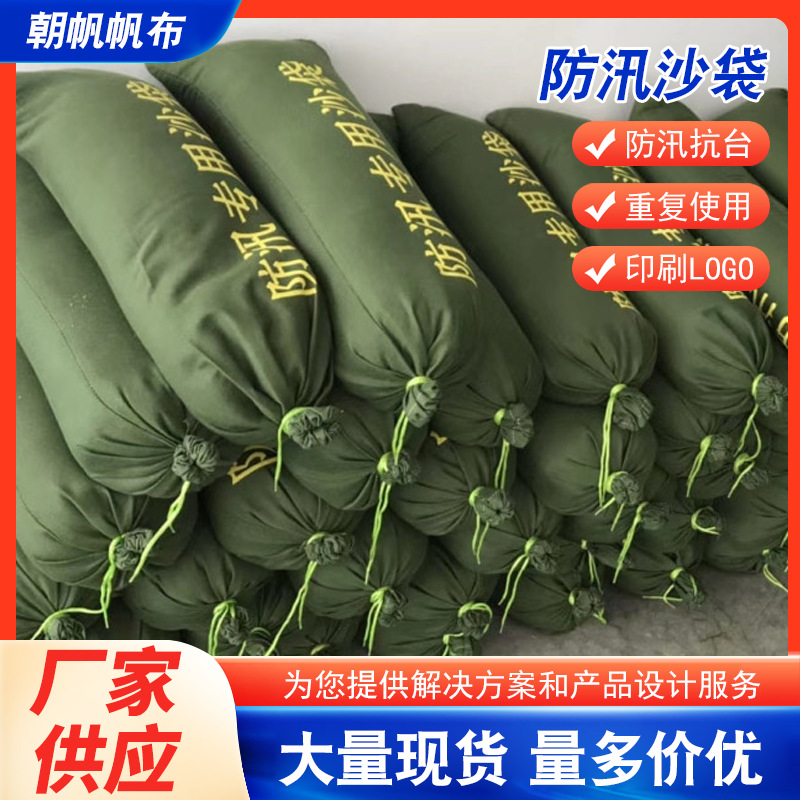 Массовая кастомизация песчаных мешков для предотвращения наводнений, домашних водоотталкивающих песчаных мешков, холщовых песчаных мешков, песчаных мешков для борьбы с пожаром, песчаных мешков для экстренной помощи в сообществе