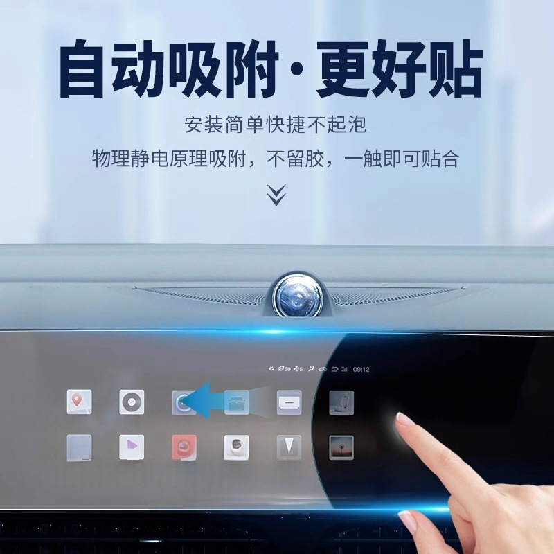 23-25 Zero Run T03 Screen Tempered Film Central Control Navigation Instrument Car Interior Protection Film Modification Supplies