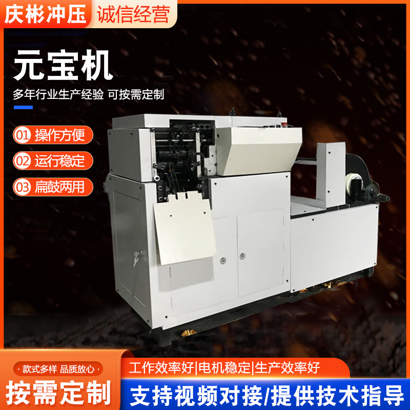 Cnc Automatic Folding Machine for Folding Ingots, Dual-Purpose Drum and Flat Folding Machine for Gold and Silver Paper Ingots
