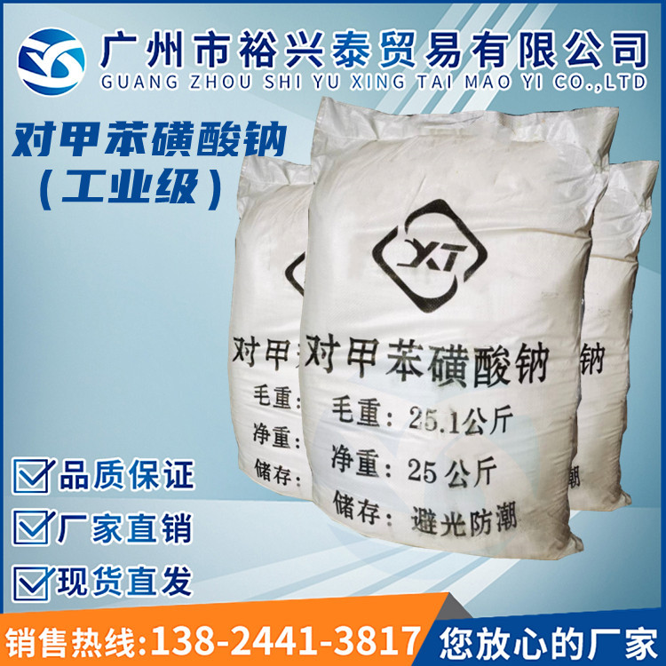 Натриевая толуолсульфоновая кислота, натриевая ксилансульфоновая кислота, промышленный детергент, солюбилизатор и кондиционер