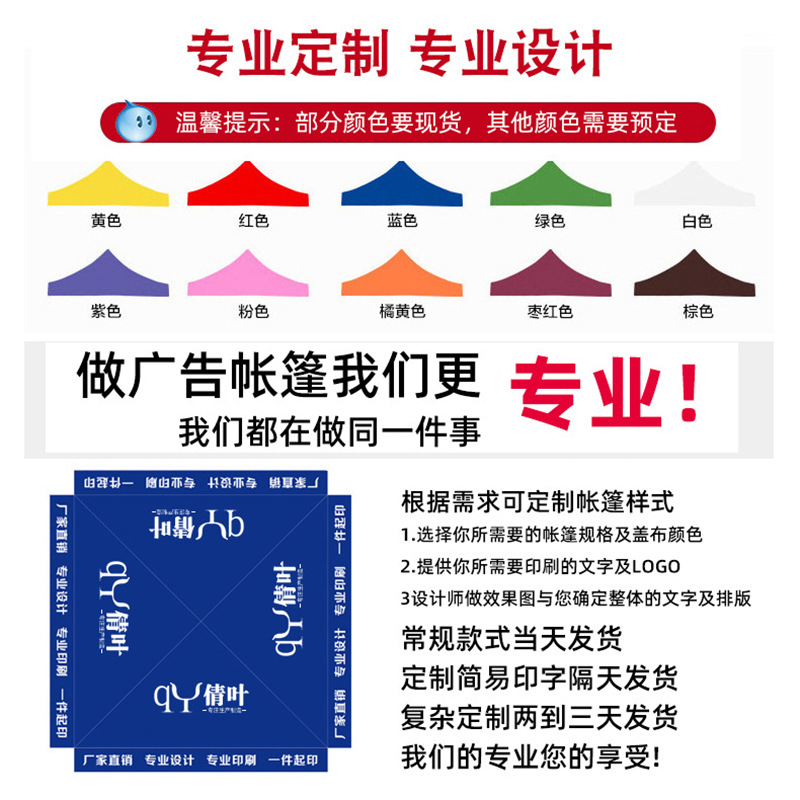 Outdoor Advertising Tent, Foldableing Retractable Awning, Four-Corner Rainproof Tent, Four-Legged Square Awning for Stalls, Large Umbrella