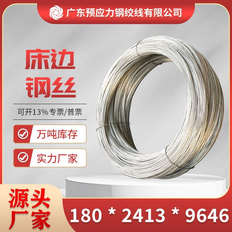 Проволока для матрасов, проволока с выемкой, спиральная ребристая проволока, преднапряженная проволока, проволока высокой прочности от производителей