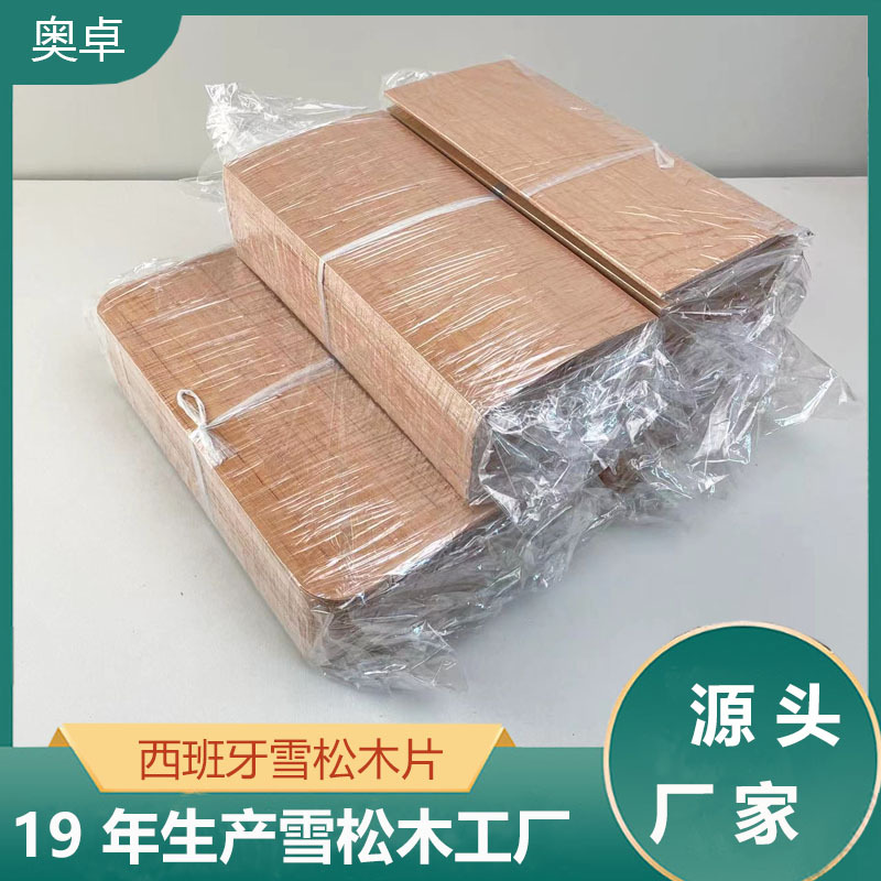 Spanish Cedar Wood Chips Can Be Used to Raise Tomatoes to Increase the Aroma of Cigar Boxes. Cigar Wood Chips Can Be Used as Pads