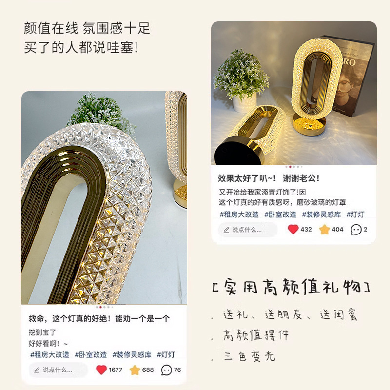 Runway Table Lamp Thick Light Luxury European Style Touch Crystal Atmosphere Lamp Light Luxury Girl Minimalist Modern Atmosphere Night Light