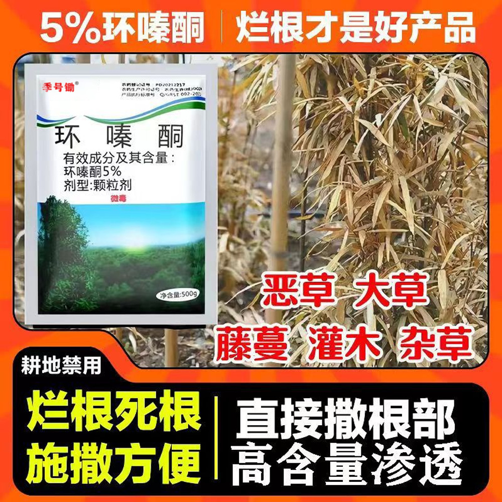 Циклон для прополки и борьбы с корневой гнилью, мощные гранулы для уничтожения больших деревьев и бамбука