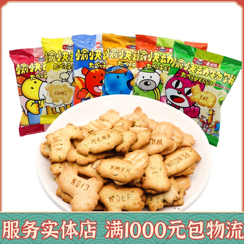 Печенье Kimbi с кальцием для детей 6 вкусов 18г детские закуски дополнительное питание добавка кальция