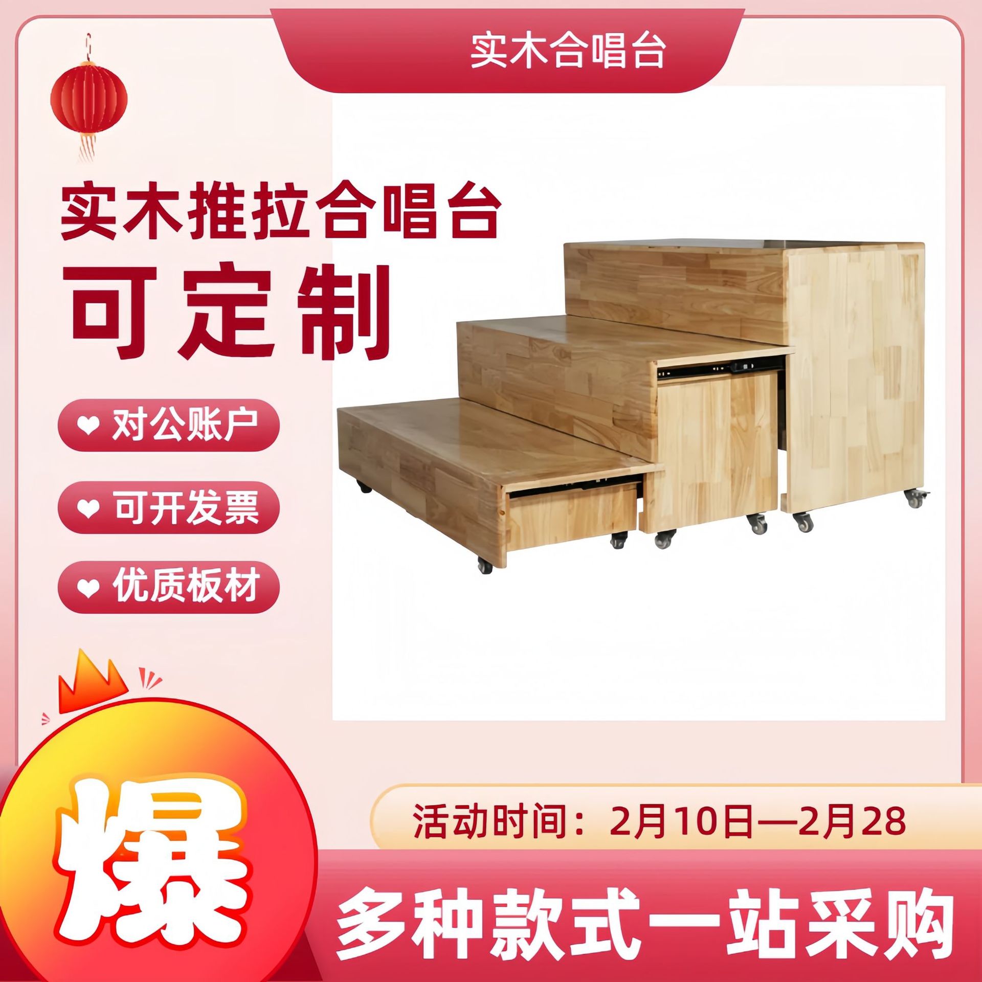 Переносная телескопическая складная платформа для хора из массива дерева, лестница для хора, фотоплатформа, платформа для награждения, командная платформа, ступени