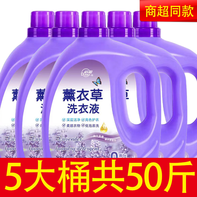 25кг моющее средство с ароматом лаванды, длительный аромат, упаковка для дома, доступное средство с ароматом для мужчин, флагманский магазин