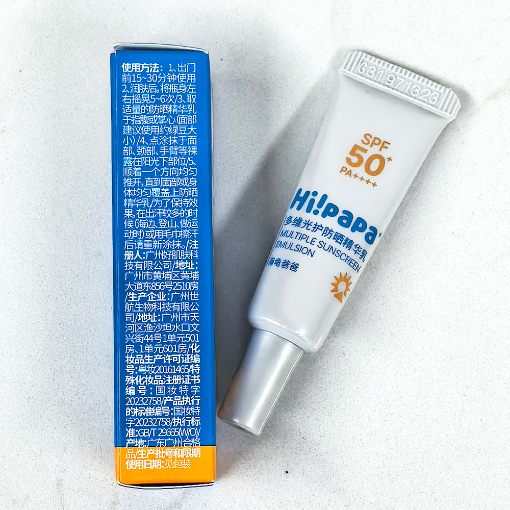 Anti-Counterfeiting Hi!Papa Turtle Dad Multi-Dimensional Light Protection Sunscreen Essence Milk Small Light Shield 5g Sample Spf50Pa++++