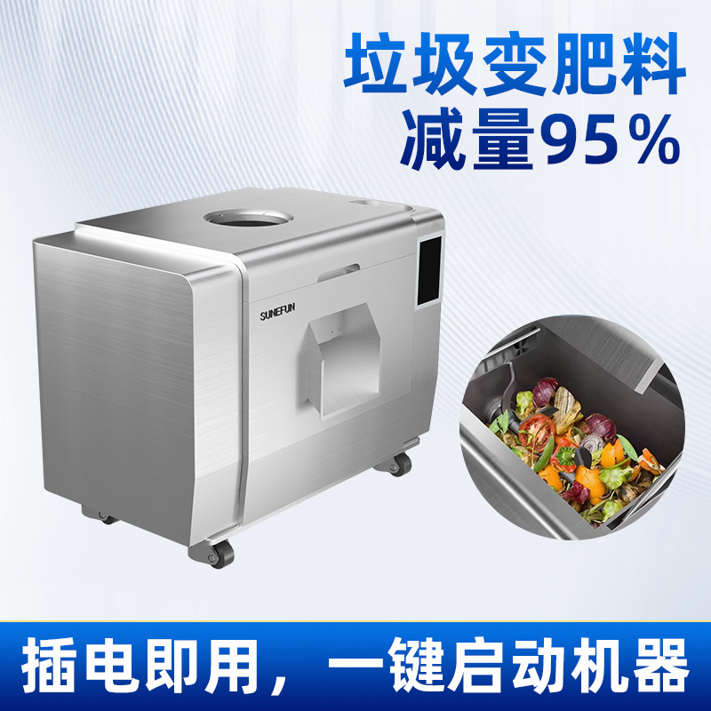 Commercial Canteen Restaurant Kitchen Three-Easy Full-Square Sunefun Garbage Disposer Biodegradable Large Kitchen Waste Machine