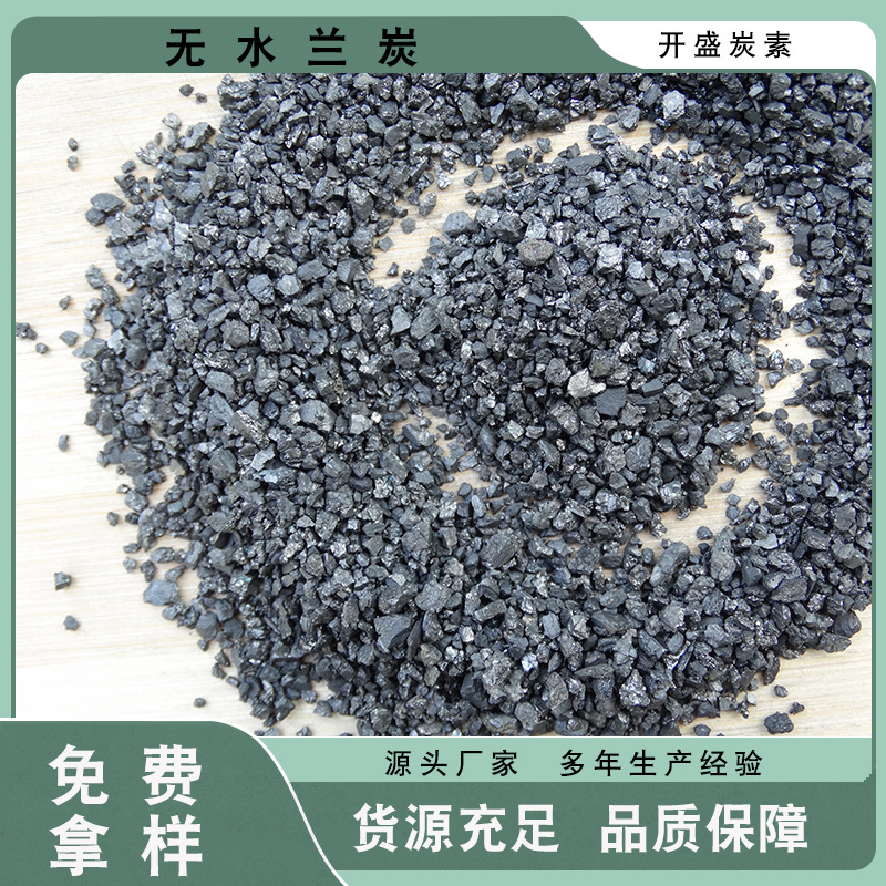 Готовая поставка безводного угольного кокса углеродного улучшителя гранул с низким содержанием золы и серы для увеличения углеродного содержания стали 1-3мм гранулы угольного кокса