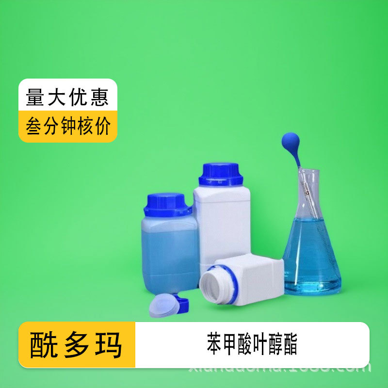 Фенил салицилат 25152-85-6 Фенил салицилат