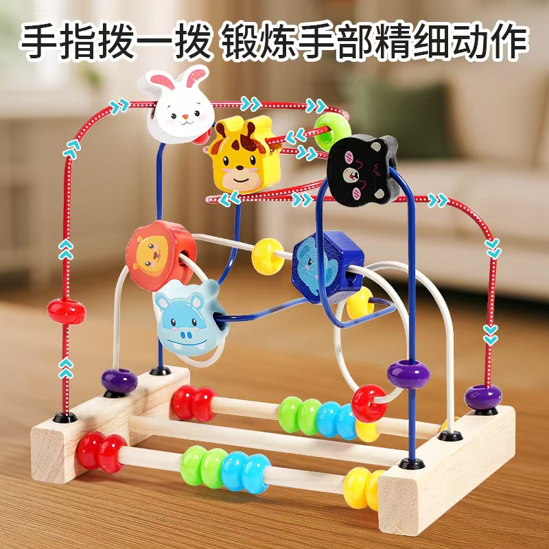 Three-Wire Bead String Building Blocks Multi-Functional Intellectual Toys for Infants and Young Children Montessori Early Education Building Blocks Baby Animal Beads
