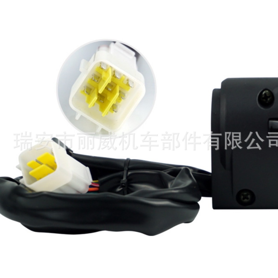 Cross-border modified motorcycle Huanglong switch 1130 left dimming warning overtaking steering horn switch assembly