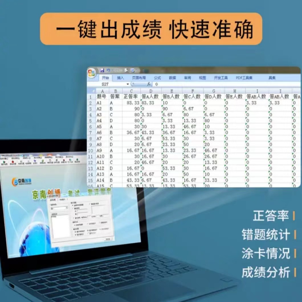 Jingnan Chuangbo Cursor Reader KF45 KY96 KY98 Card Reading Examination Marking Machine Touch Screen School List