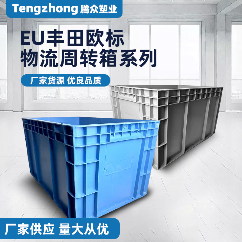 Европейский стандартный логистический ящик с пылезащитной занавеской, водонепроницаемая легкая корзина для транспортировки