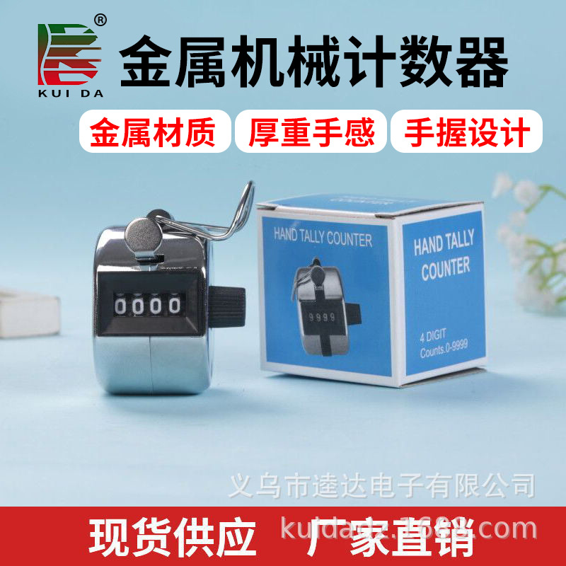 Металлический ручной счетчик от производителей. Электронный счетчик. Пластиковое устройство для подсчета.
