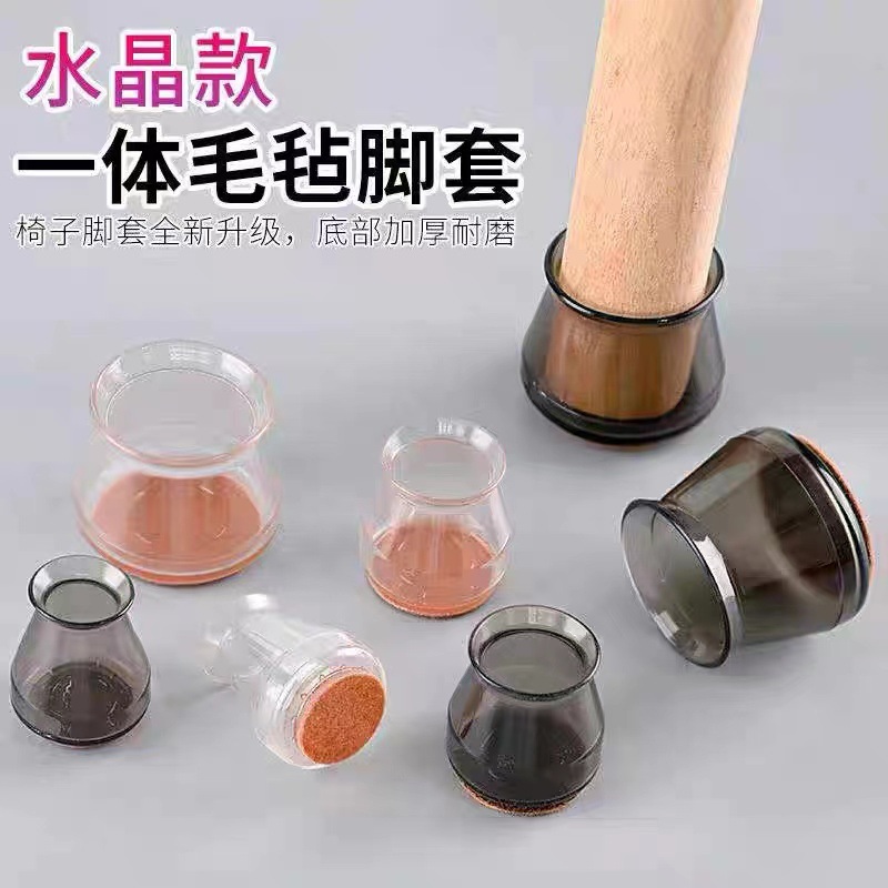 Утолщенные бесшумные накладки на ножки столов и стульев, защищающие пол