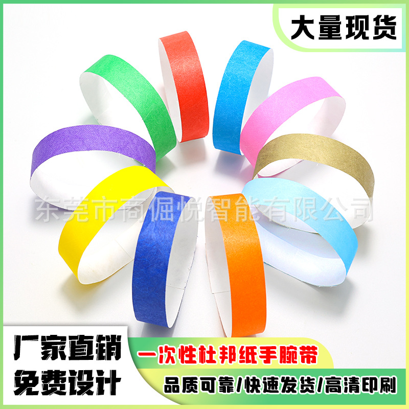 Поставка напрямую с завода браслет из бумаги Дюпон, бумажный браслет для конференций, одноразовый браслет