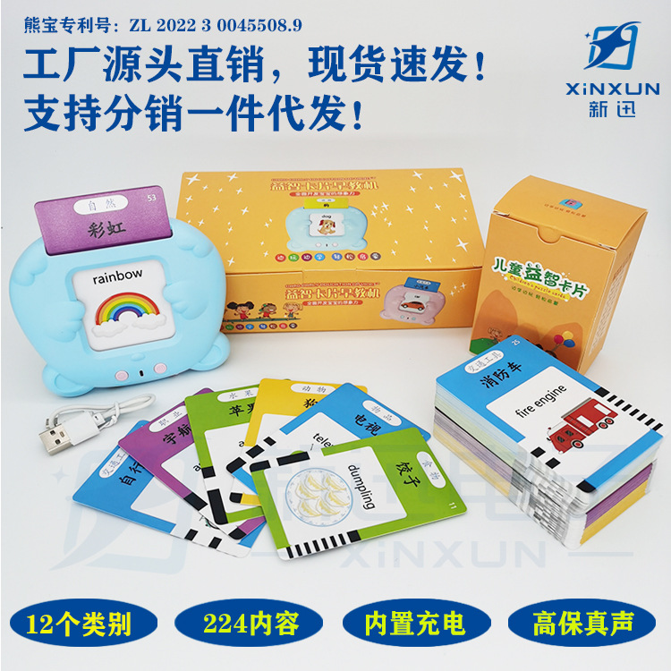 Children's educational toys learning machine bilingual Enlightenment audio children's songs understanding word card machine baby early education card machine