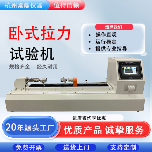 Горизонтальный испытательный станок на растяжение 50 кг испытательный станок на прочность на сдвиг 180 градусов для бумаги