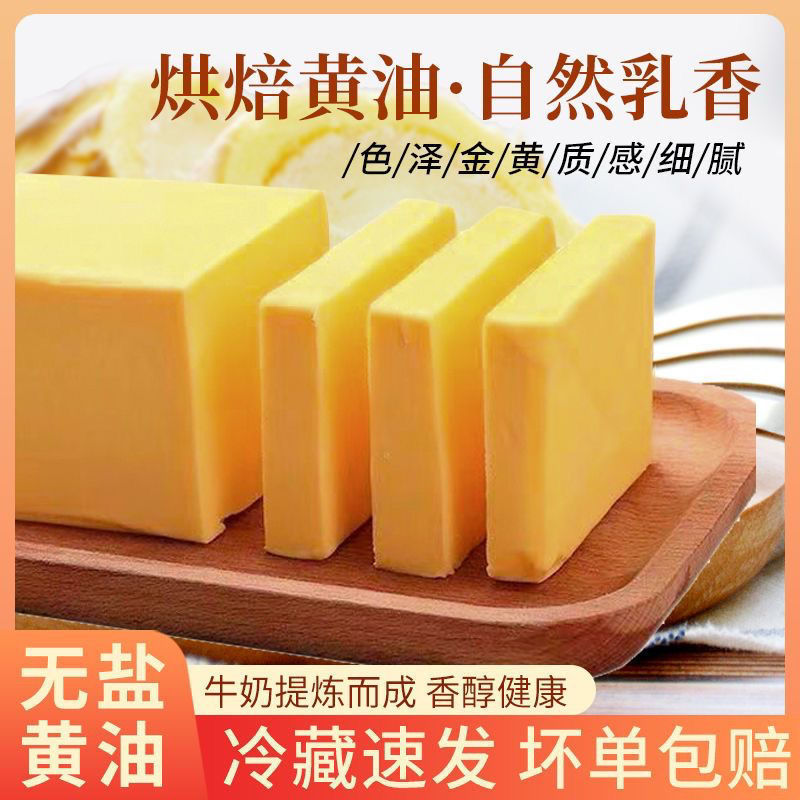 New Zealand Animal Butter Edible Baked Cake Biscuits Steak Butter Block Milk Flavor Household