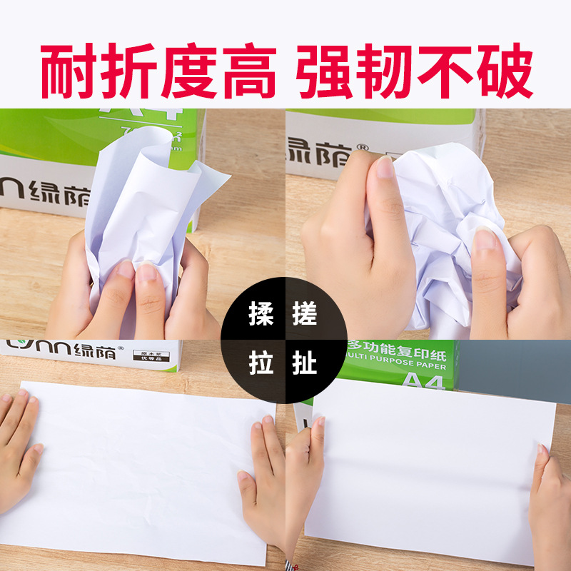 Green shade A4 paper printing paper copy paper wholesale 70g thickened 80g office student paper white paper draft paper