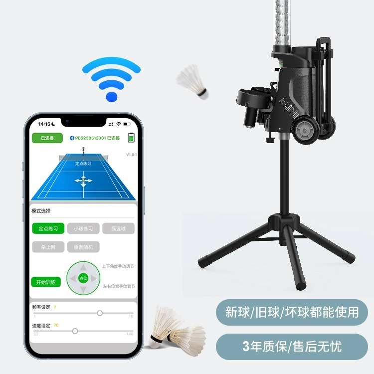 Mini I badminton serve machine portable PB-Min badminton serve machine single tube badminton feeding machine