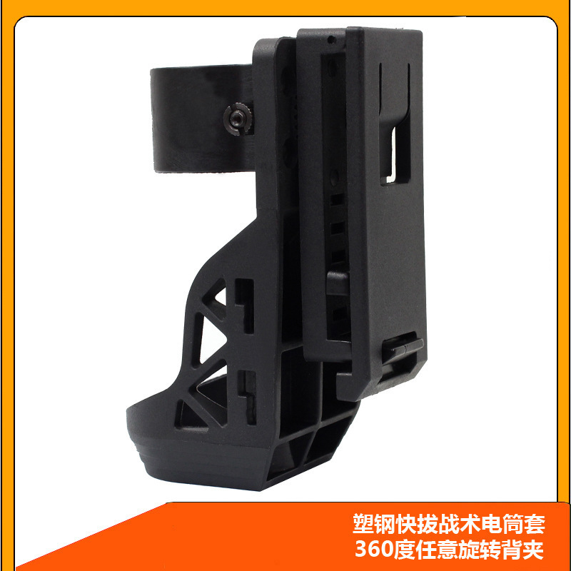 360 degree rotating side opening tactical electric cylinder cover plastic steel quick pull flashlight cover quick release flashlight bracket Amazon hot sale