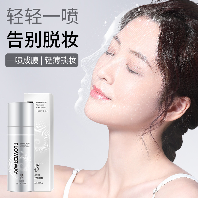 Flowerway Makeup Artist Long-Lasting Makeup Setting Spray Waterproof and Sweat-Proof, Not Easy to Remove Makeup and Oil Control Portable Makeup Setting Spray