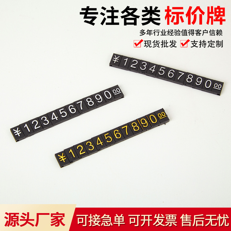 Jewelry Watch Price Display Plate Mini Price Plate Digital Grain Price Label Plate Combined Price Label