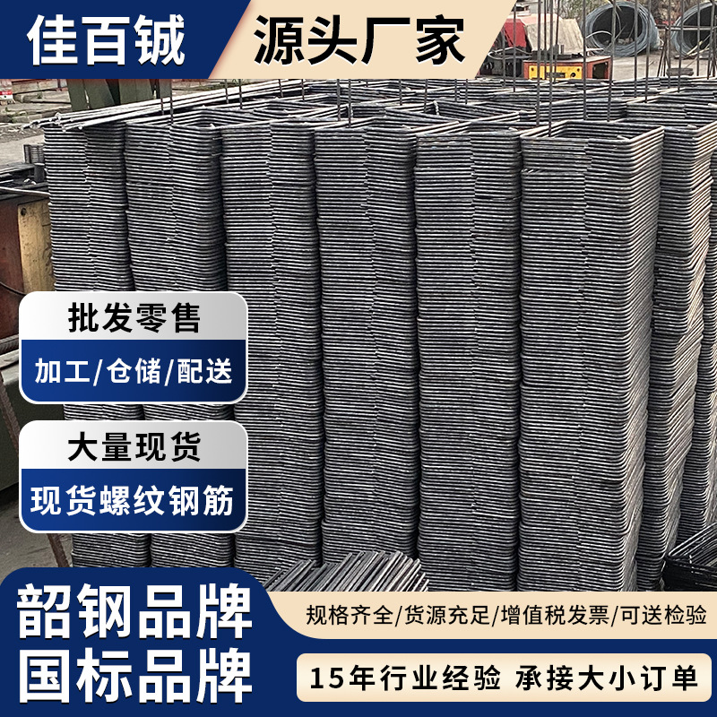 Оптовая продажа резьбовой стальной проволоки и арматуры на строительной площадке Чжухай Шэньчжэнь, оптовая продажа арматуры Hrb400, переработка и розничная продажа