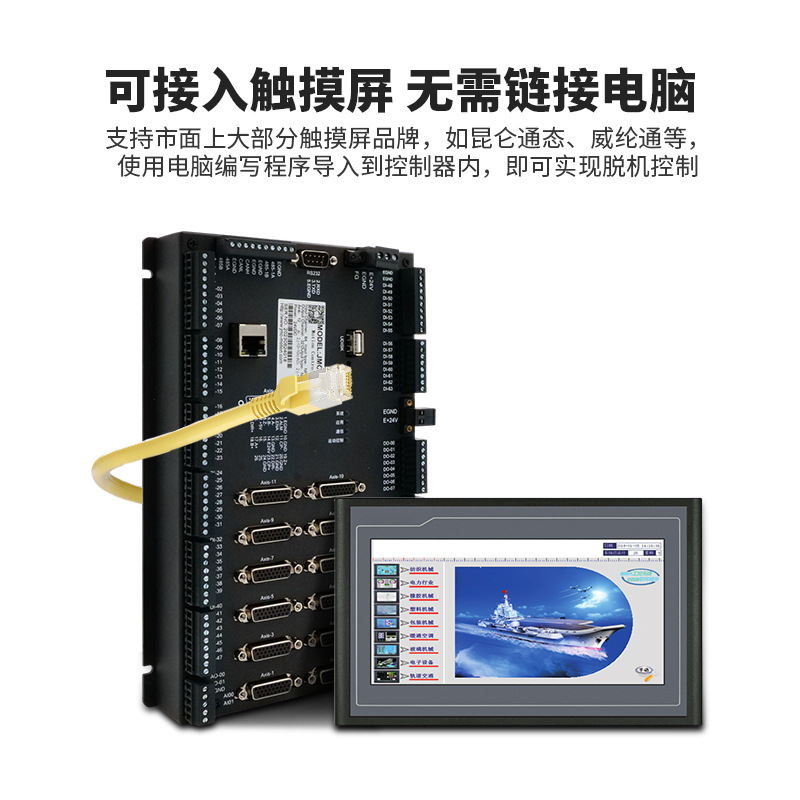 Jimeikang 4/6/12 axis programmable multi-axis motion controller PLC servo controller offline IO module