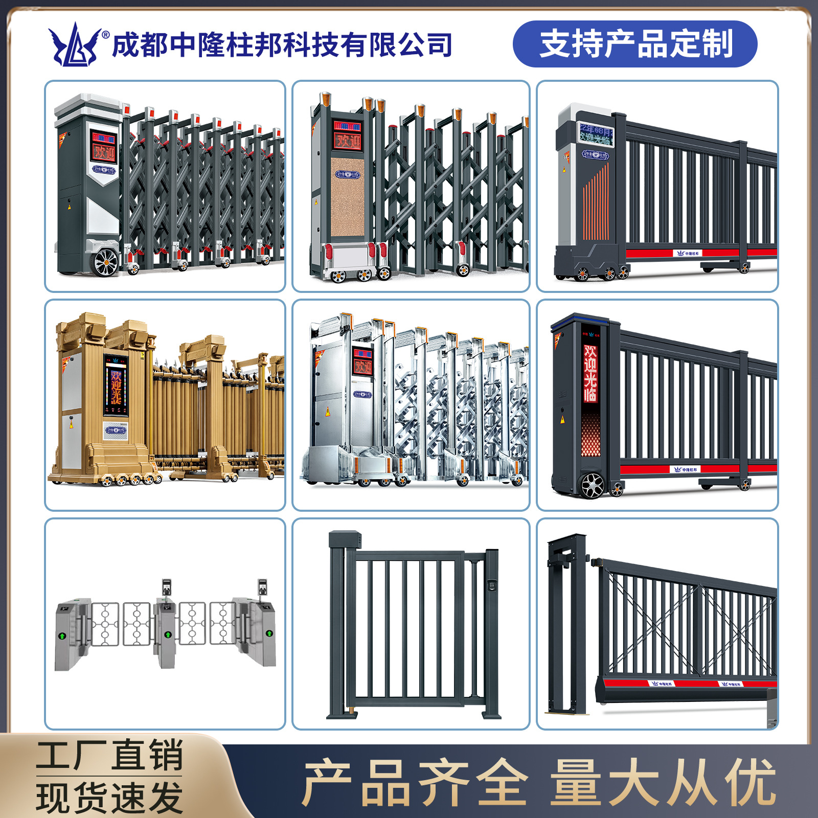 Channel Access Control Gate, Swing Gate, Tripod Turnstile, Subway Construction Site Access Control System, Card Swipe Access Control, Facial Recognition Access Control