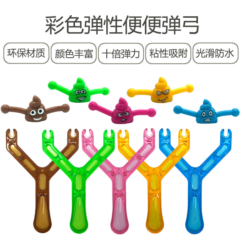 Shake the same cross-border best selling creative trick funny catapult poop slingshot stool vent decompression toys wholesale