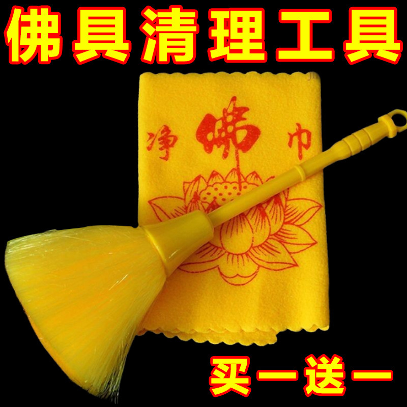 Supplies for Cleaning Buddha Statues, Brushes, Dust Dusters, Temple Household Dust-Absorbing Dust Dusters, Buddha Dust Dusters