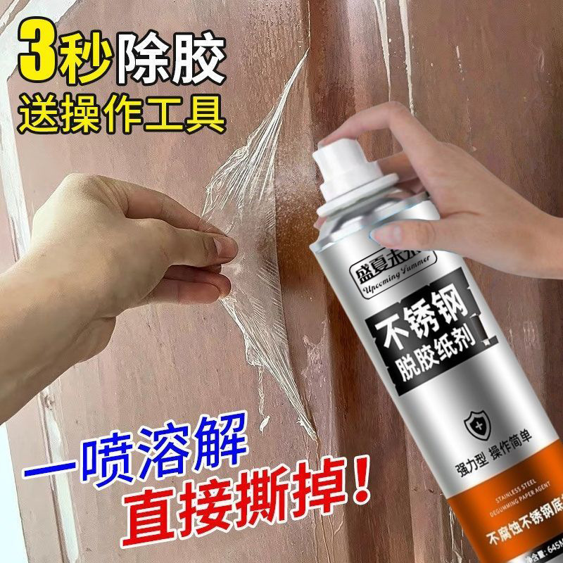 Paint Remover, Paint Remover, Car Paint Remover, Powerful Paint Remover, Paint Remover, Spray Paint Remover, Cleaning Agent