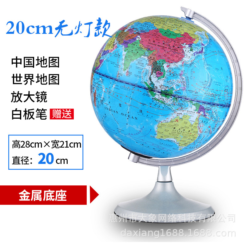 Глобус без лампы 20 см для учеников начальной и средней школы, высокое качество, учебное украшение для студентов, декор для детского обучения