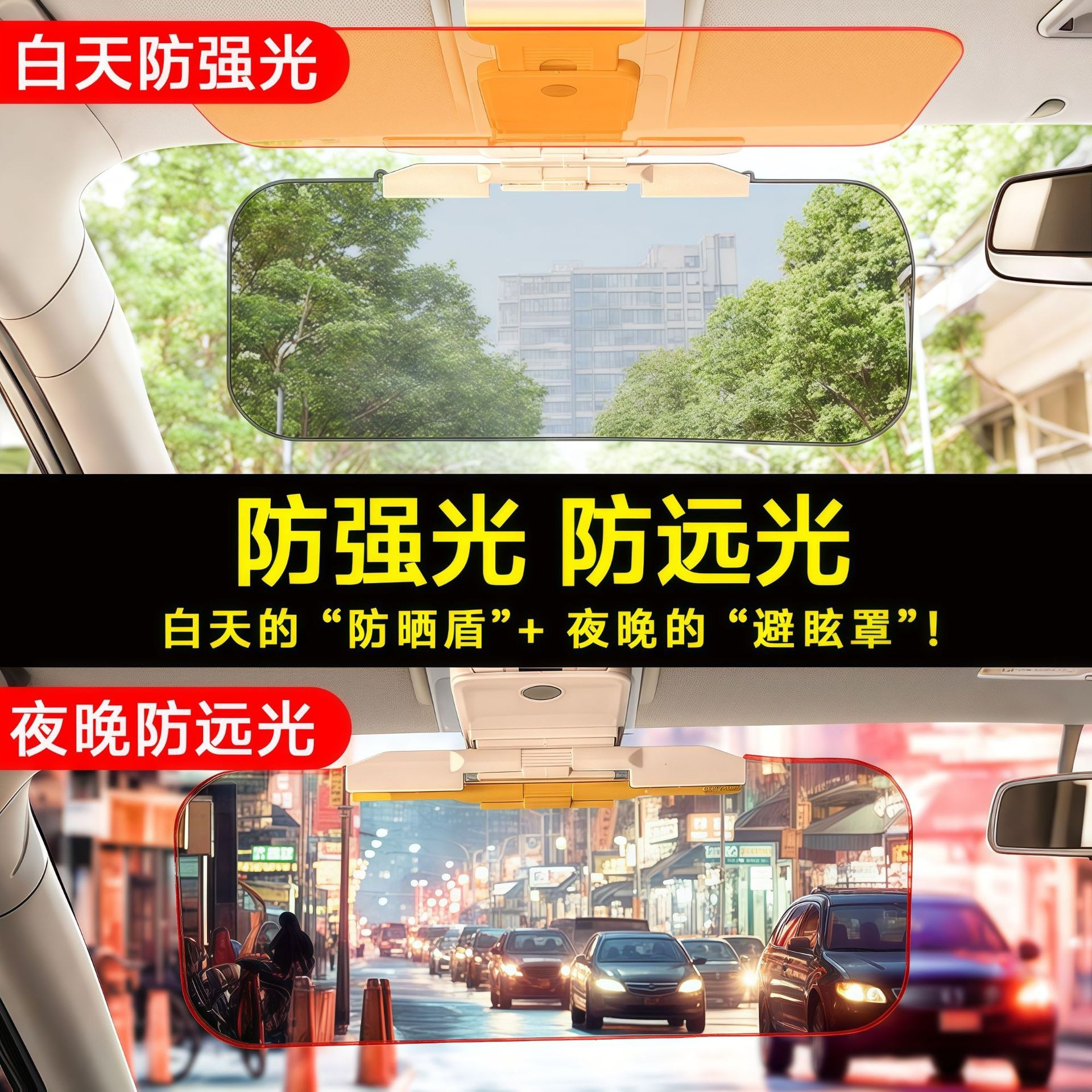 Automotive Supplies Car Goggles Day and Night Anti-Glare Goggles Night Vision Car Driver Sun Visor